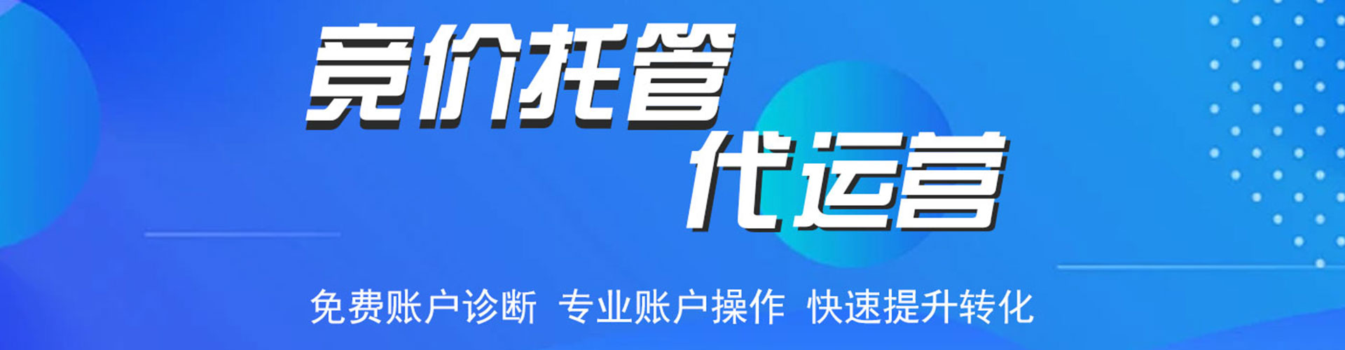 茫崖sem竞价